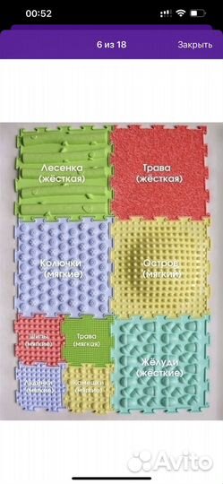 Детский развивающий массажный коврик для ног