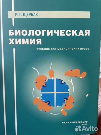 Медицинские книги