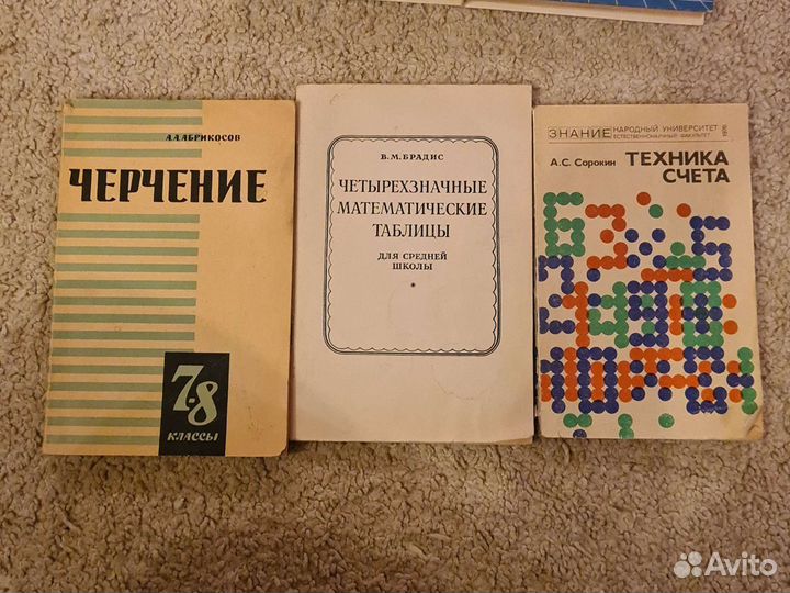 Учебники разные