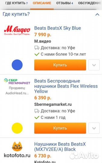 Новые беспроводные наушники BeatsX