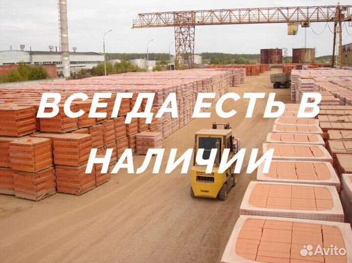 Кирпич от завода