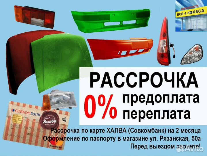 Новый бампер Ваз 2107