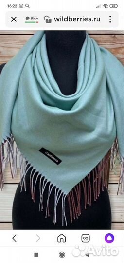 Новый платок однотонный двухсторонний кашемир 120х