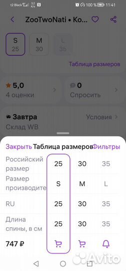Дождевик для собаки
