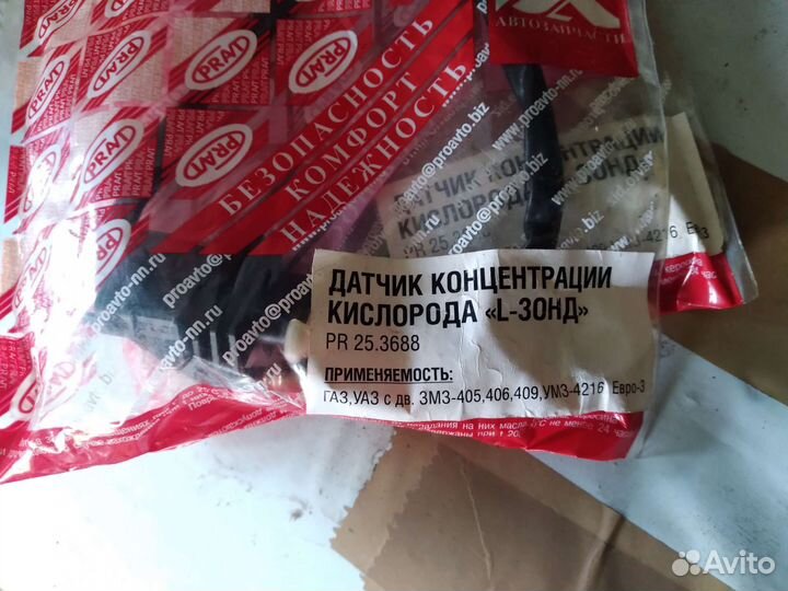 Датчик кислорода лямбда зонд