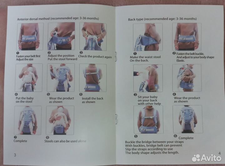 Слинг, кенгурин