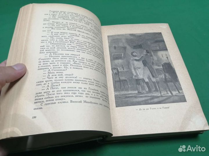 Жизнь и приключения Головина 1951г