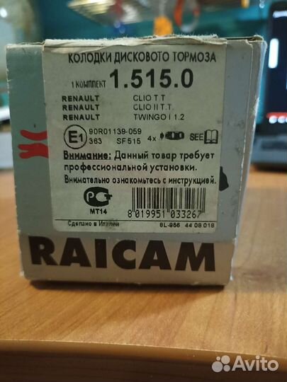 Передние тормоза на Renault