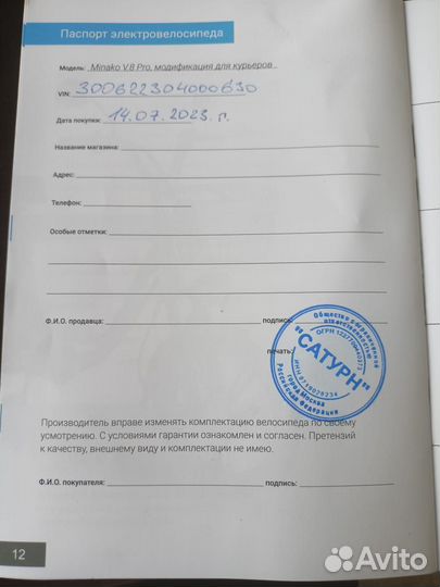 Электровелосипед MinakoV8Pro