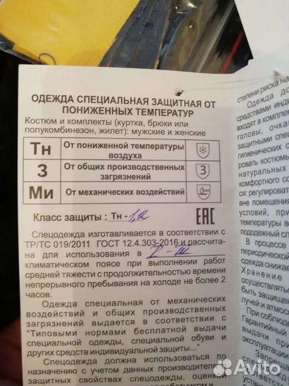 Мужской костюм рабочий, новый