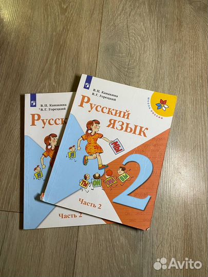 Учебники,2 класс,Русский язык