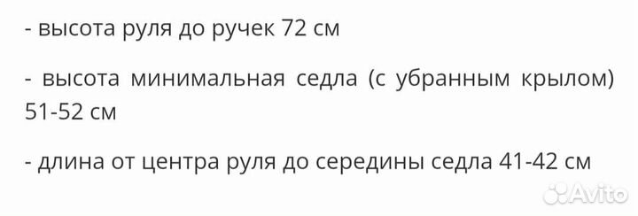 Продаётся велосипед детский