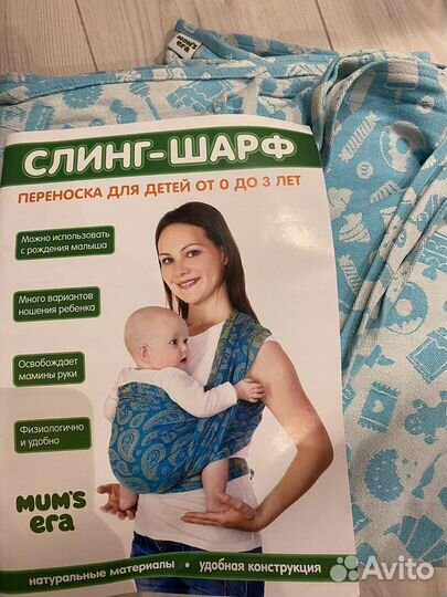 Слинг Шарф тканый жаккард Mum's Era