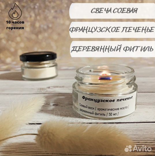 Свеча ароматическая массажная из соевого воска