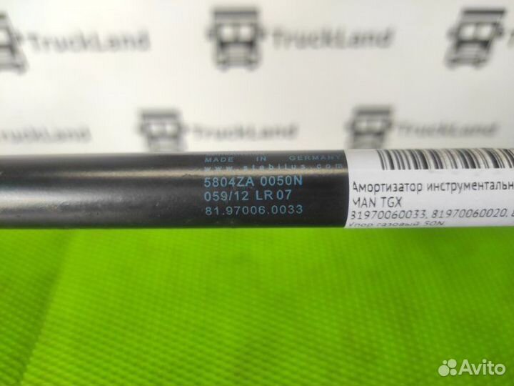 Амортизатор инструментального ящика Man Tgx