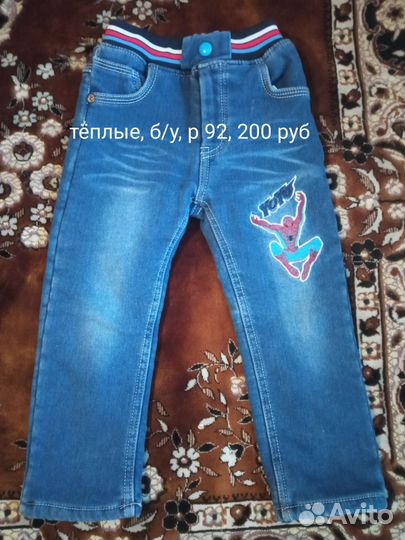 Одежда для мальчика