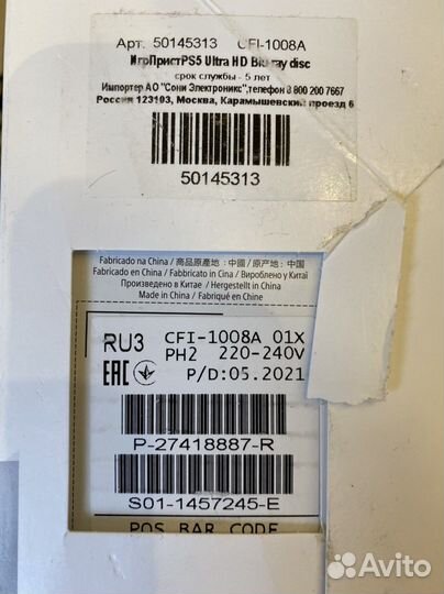 Игровая приставка sony playstation 5 ps5 Ростест