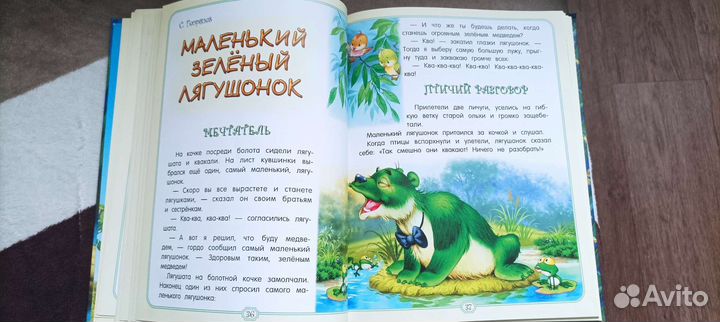 Книга сказок