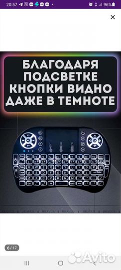 Мини кливиатура