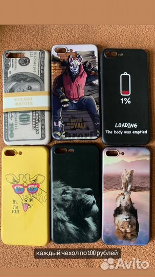 Чехол на iPhone 7+/8+