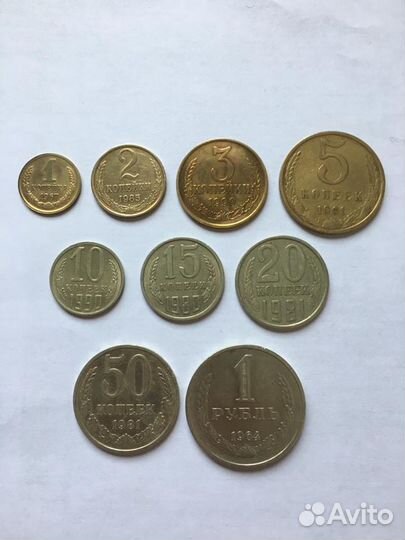 Монеты СССР (1,2,3,5,10,15,20,50 к,1р) 1961-1991гг