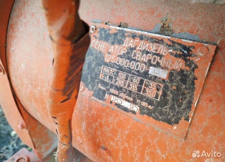 Сак генератор сварочный