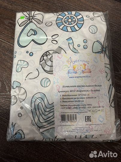 Постельное белье в детскую кроватку