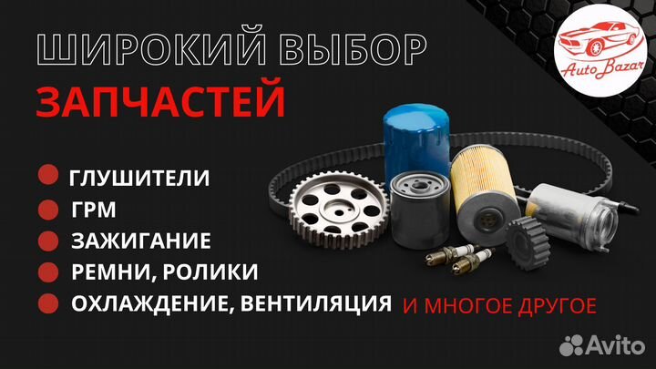 Запчасти для Китайских Авто. В наличии