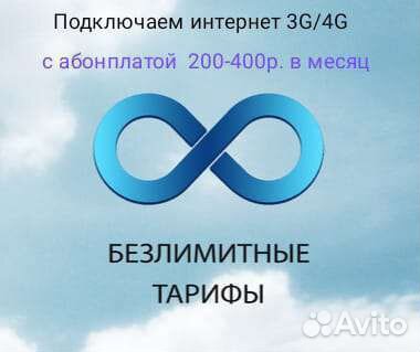 Wifi-роутер WV 4G connect micro с модемом, новый