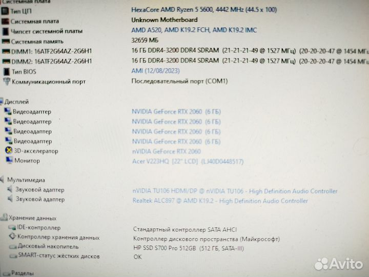 Игровой Rtx2060-6гб амд R5-5600 32гб ssd-512гб