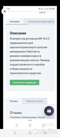 Компрессор вр 8/2.2