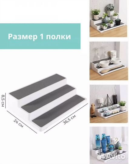 Универсальная полка