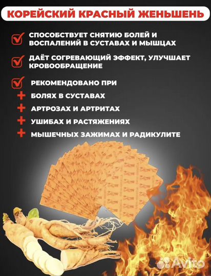 Корейские лечебные пластыри