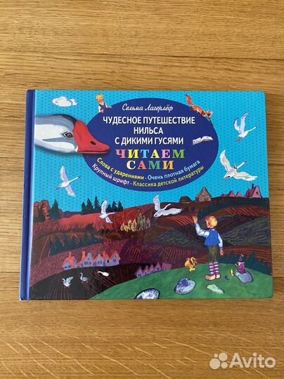 Букварь Жуковой, 