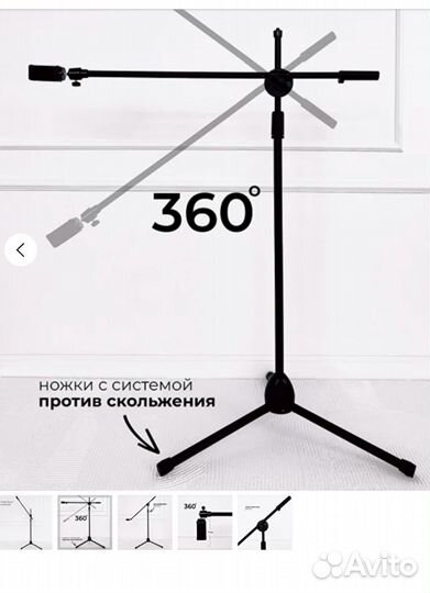 Штатив для телефона напольный