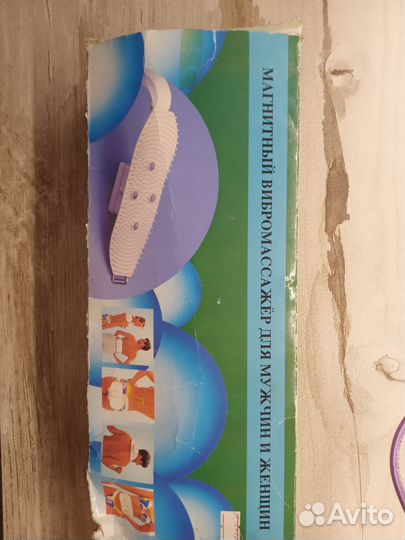 Магнитный пояс вибромассажер МК-838