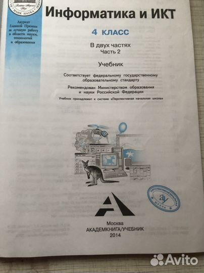 Информатика 3-4 класс учебники и рабочая тетрадь