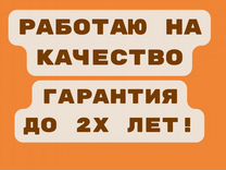 Ремонт Стиральных машин Ремонт Посудомоечных машин