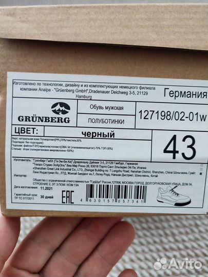 Кроссовки grunberg