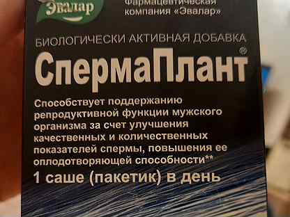 Спермаплант порошок отзывы