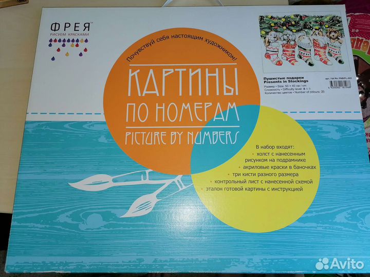 Картина по номерам, новая