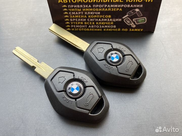 Ключ BMW