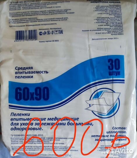 Памперсы для взрослых Senso med. Размер L