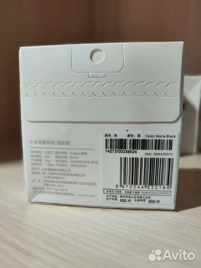 Наушники Xiaomi in-ear headphones basic оригинал