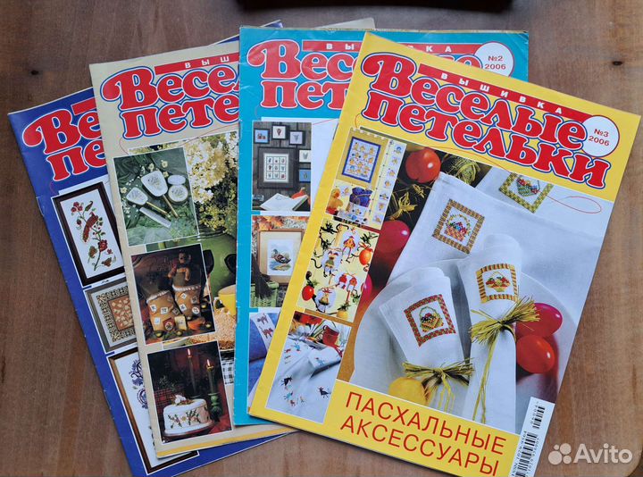 Журналы по вышивке, 4 шт