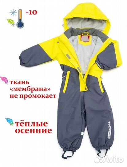 Комбинезон демисезонный 92