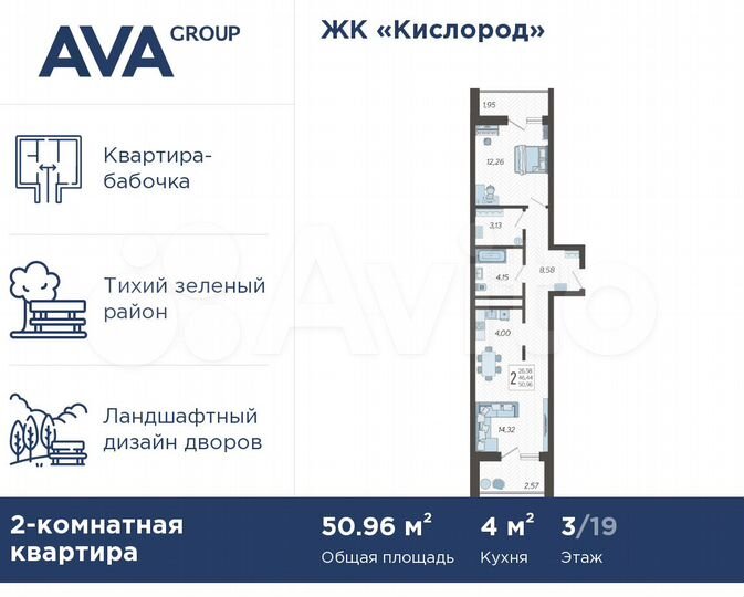 2-к. квартира, 51 м², 3/19 эт.