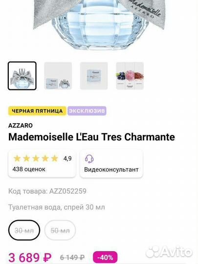 Туалетная вода женская Mademoiselle Azzaro