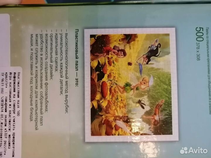 Пазлы новые