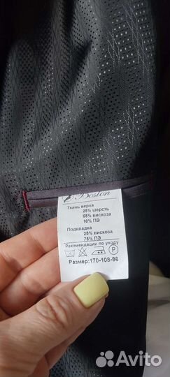 Костюм мужской